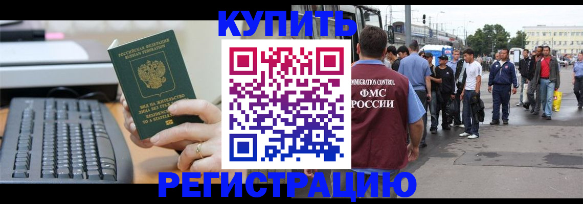 прописка ребенка в Ялуторовске