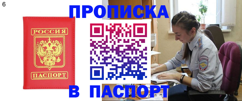 прописка гарантия в Ялуторовске