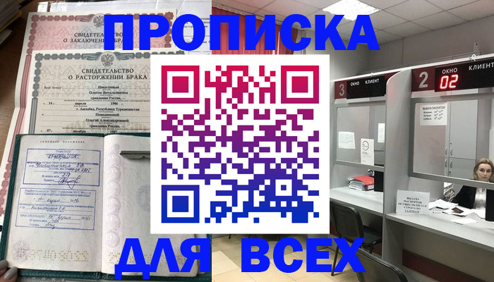 временная регистрация собственник в Ялуторовске