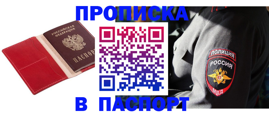 временная регистрация гарантия в Ялуторовске