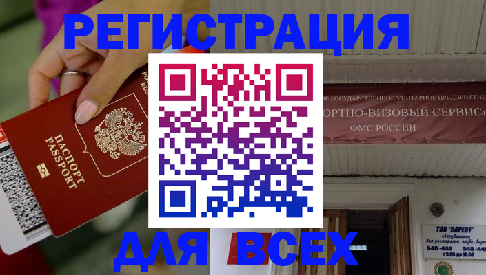 прописка регистрация в Ялуторовске