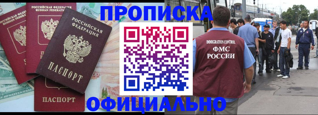 временная регистрация для школы в Ялуторовске