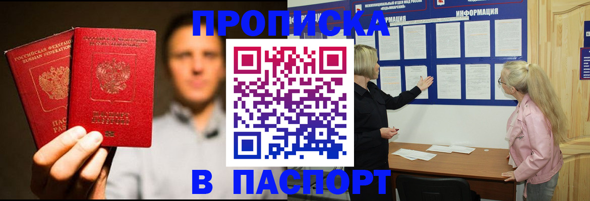 где прописаться в Ялуторовске