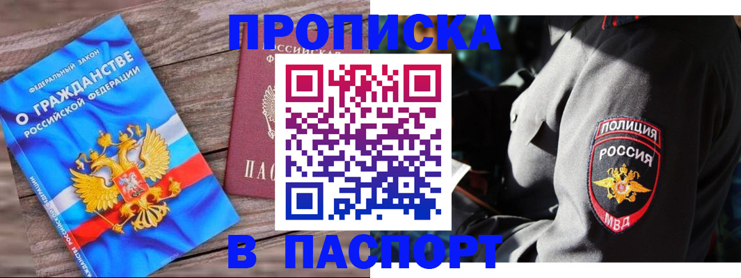временная регистрация надежно в Ялуторовске
