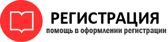 прописка в Ялуторовске id224225